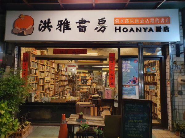 hoanya bookstore